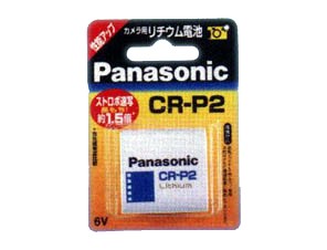 ［Panasonic］リチウム電池 CR-P2W　