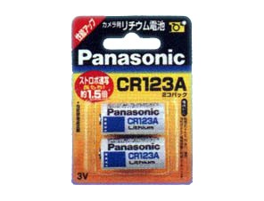 ［Panasonic］リチウム電池 CR123AW/2P　