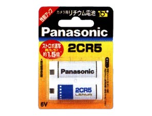 ［Panasonic］リチウム電池 2CR-5W　