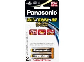 ［Panasonic］リチウム単4電池 FR03HJ/2B
