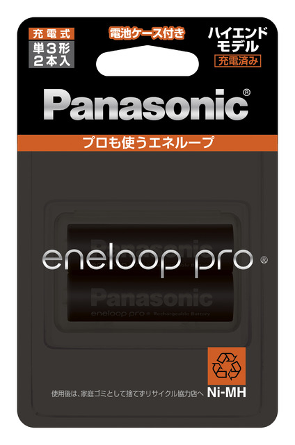 ［Panasonic］エネループ 単3形 2本パック（ハイエンドモデル）BK-3HCD/2C