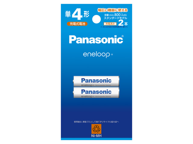 ［Panasonic］エネループ 単4形 2本パック(スタンダードモデル) BK-4MCD/2H
