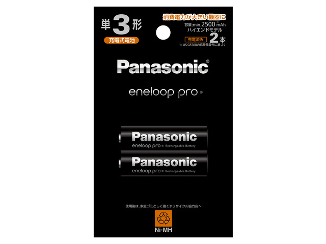 ［Panasonic］エネループプロ 単3形 2本パック(ハイエンドモデル) BK-3HCD/2H