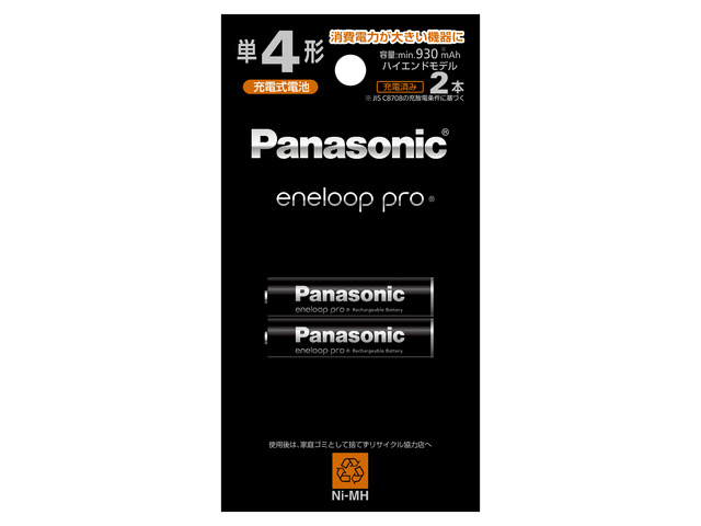 ［Panasonic］エネループプロ 単4形 2本パック(ハイエンドモデル) BK-4HCD/2H