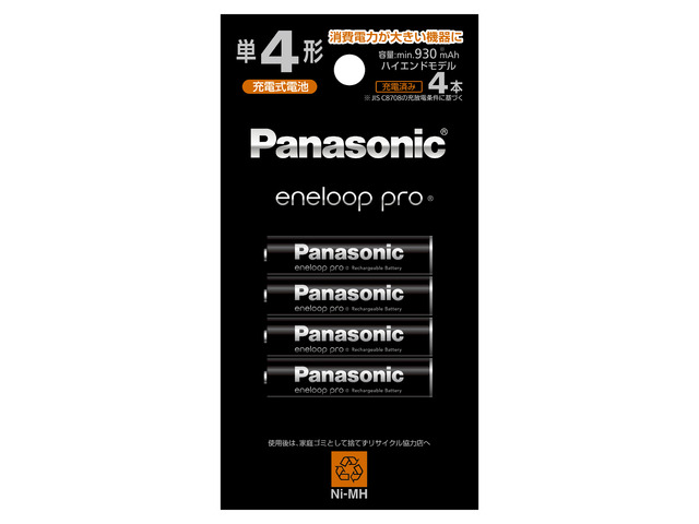 ［Panasonic］エネループプロ 単4形 4本パック(ハイエンドモデル) BK-4HCD/4H