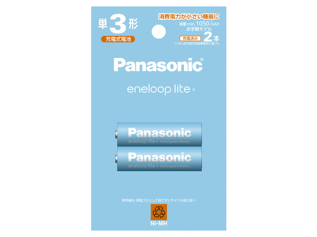 ［Panasonic］エネループライト 単3形 2本パック(お手軽モデル) BK-3LCD/2H