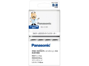 ［Panasonic］急速充電器 BQ-CC85