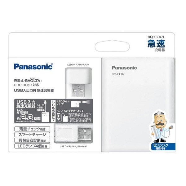 ［Panasonic］USB入出力付急速充電器 BQ-CC87L