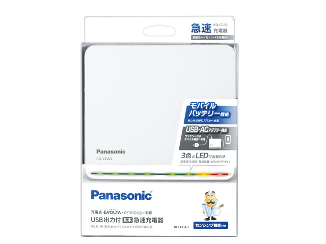 ［Panasonic］USB出力付8本急速充電器 BQ-CCA3
