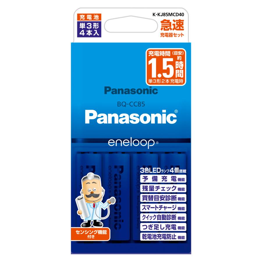 ［Panasonic］単3形 エネループ 4本付急速充電器セット K-KJ85MCD40