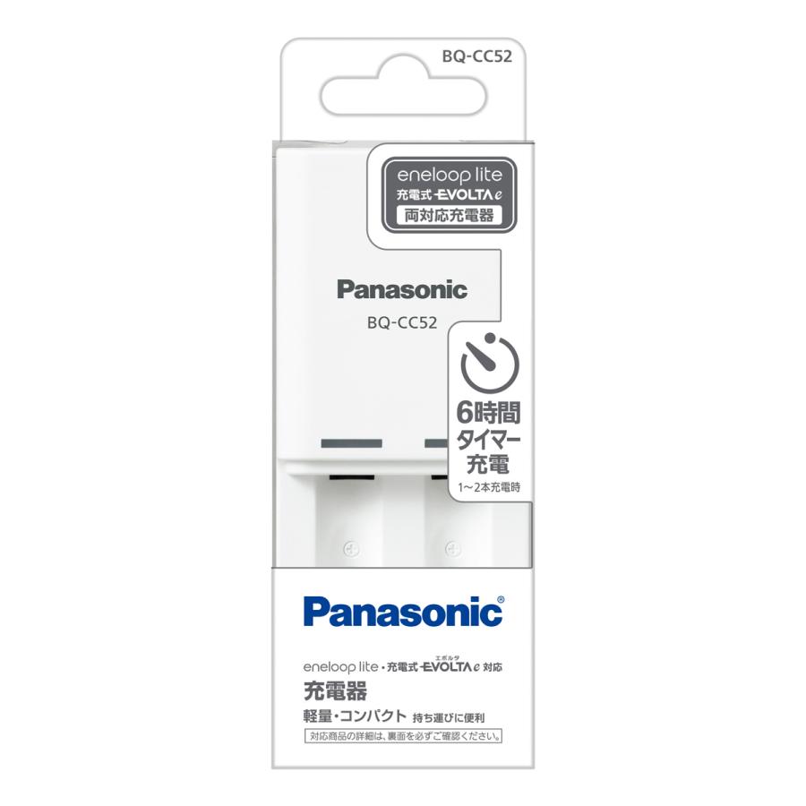 ［Panasonic］単3/単4形ニッケル水素電池専用タイマー式コンパクト充電器 BQ-CC52