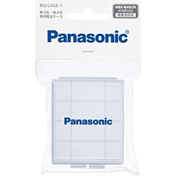 ［Panasonic］充電式電池 単3･4対応 電池ケース BQ-CASE/1