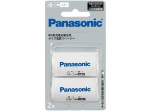 ［Panasonic］単3形充電式電池用 サイズ変換スペーサー 2本入 (単2サイズ) BQ-BS2/2B