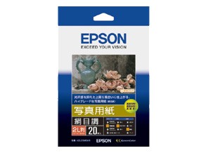 ［EPSON］写真用紙＜絹目調＞ K2L20MSHR