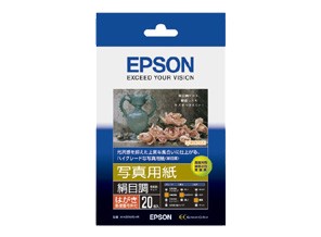 ［EPSON］写真用紙＜絹目調＞ KH20MSHR