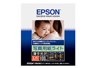 ［EPSON］写真用紙 ライト KL100SLU