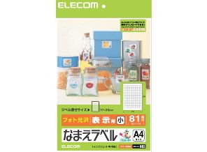 ［エレコム］EDT-KNM3 なまえラベル 汎用