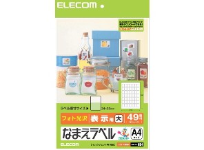 ［エレコム］EDT-KNM4 なまえラベル 汎用