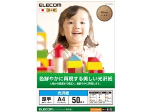 ［エレコム］EJK-GANA450 光沢紙 A4 50