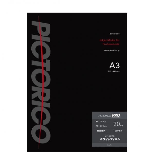 ［ピクトリコ］PPF150-A3/20 プロ・ホワイトフィルム A3サイズ（20枚入り）