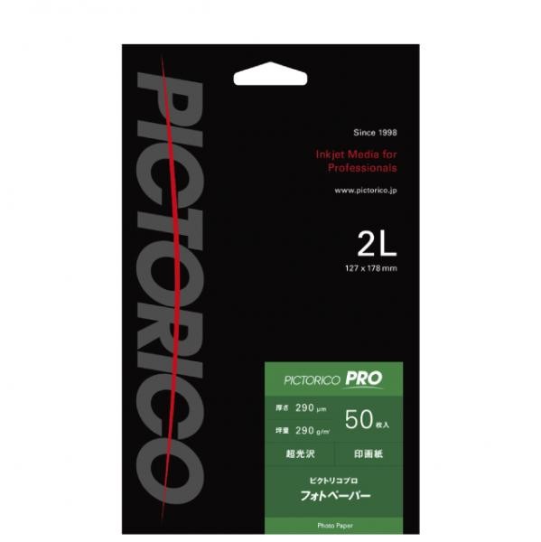 ［ピクトリコ］PPR200-2L/50 プロ・フォトペーパー 超光沢 2Lサイズ（50枚入り）