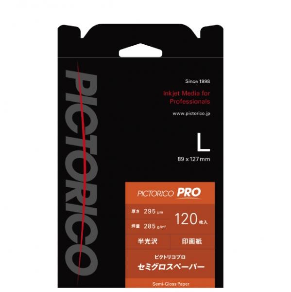 ［ピクトリコ］PPS200-L/120 プロ・セミグロスペーパー Lサイズ（120枚入り）