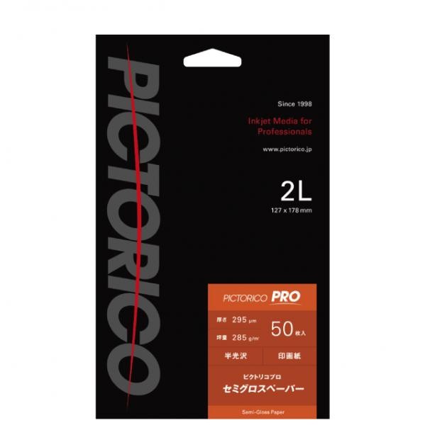 ［ピクトリコ］PPS200-2L/50 プロ・セミグロスペーパー 2Lサイズ（50枚入り）
