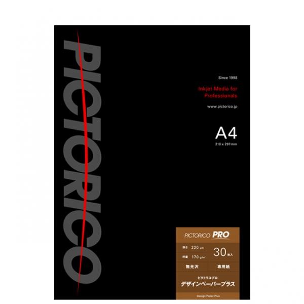 ［ピクトリコ］PPD160-A4/30 プロ・デザインペーパープラス A4サイズ（30枚入り）