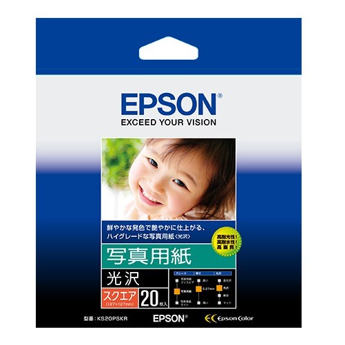 ［EPSON］写真用紙 KS20PSKR