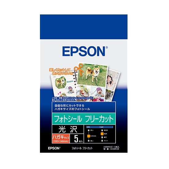 ［EPSON］KH5PFCR フォトシールフリーカット