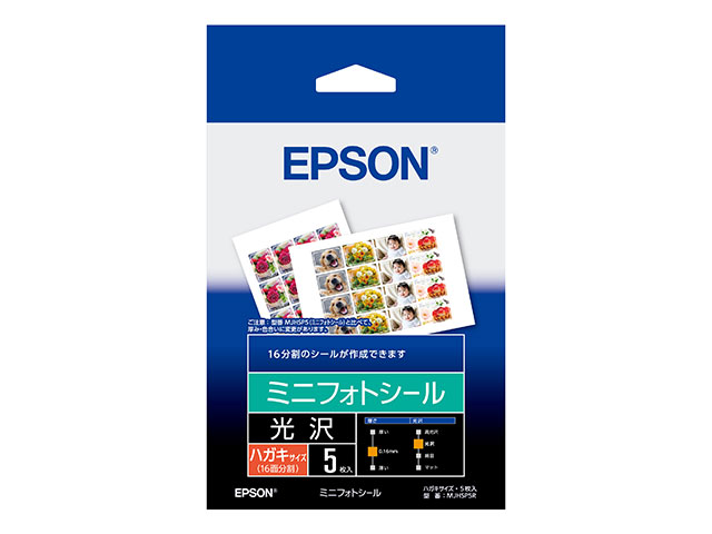 ［EPSON］MJHSP5R ミニフォトシール（16分割光沢フィルムシール）