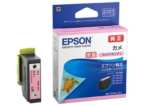 ［EPSON］KAM-LM-L 増量インクカートリッジ ライトマゼンタ