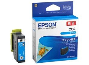 ［EPSON］KAM-C インクカートリッジ シアン