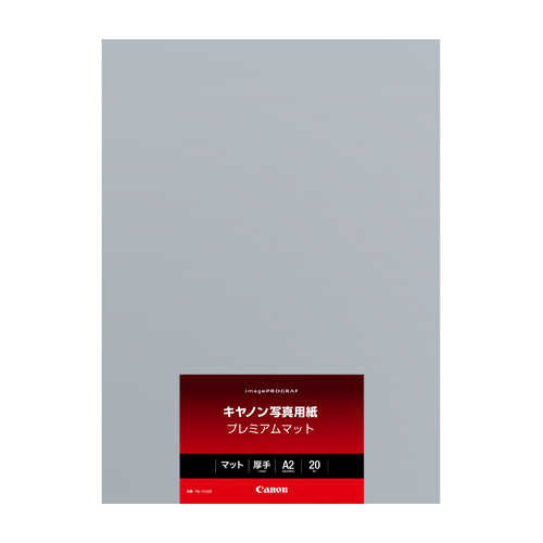 ［Canon］PM-101A220 写真用紙 プレミアムマット A2 20枚