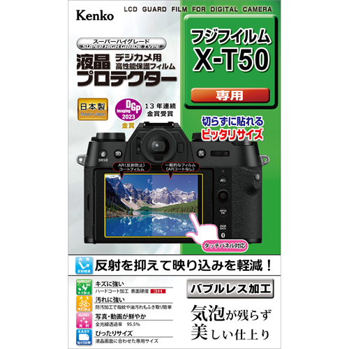 [KENKO] 液晶プロテクター 富士フイルム X-T50用