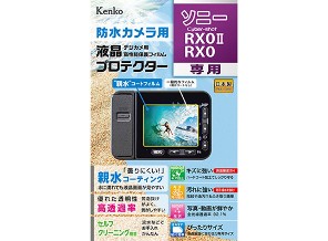 ［KENKO］液晶プロテクター ソニー RX02/RX0用