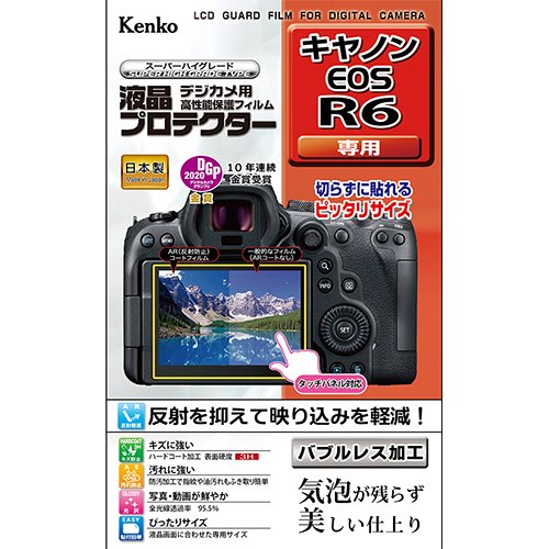 ［KENKO］液晶保護フィルム KLP-CEOSR6 Canon EOSR6用
