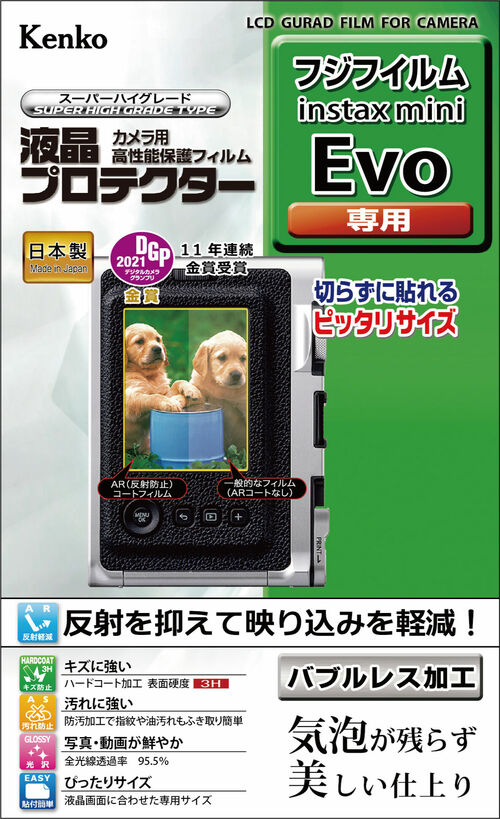 ［KENKO］液晶プロテクター 富士フイルム instax mini Evo用 KLP-FEVO