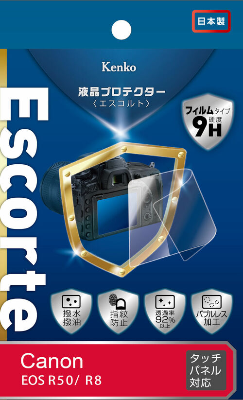 ［KENKO］液晶プロテクター Escorte Canon EOS R50/R8用