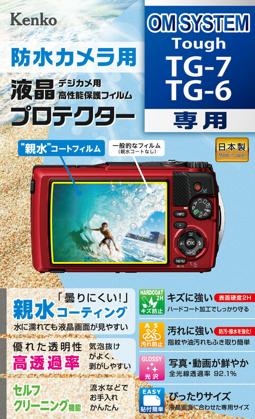 ［KENKO］防水カメラ用 液晶プロテクター OM SYSTEM Tough TG-7 / TG-6 用