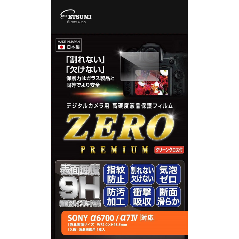 ［ETSUMI］E-7615 液晶保護フィルム ZEROプレミアム SONY α6700/α7Ⅳ対応