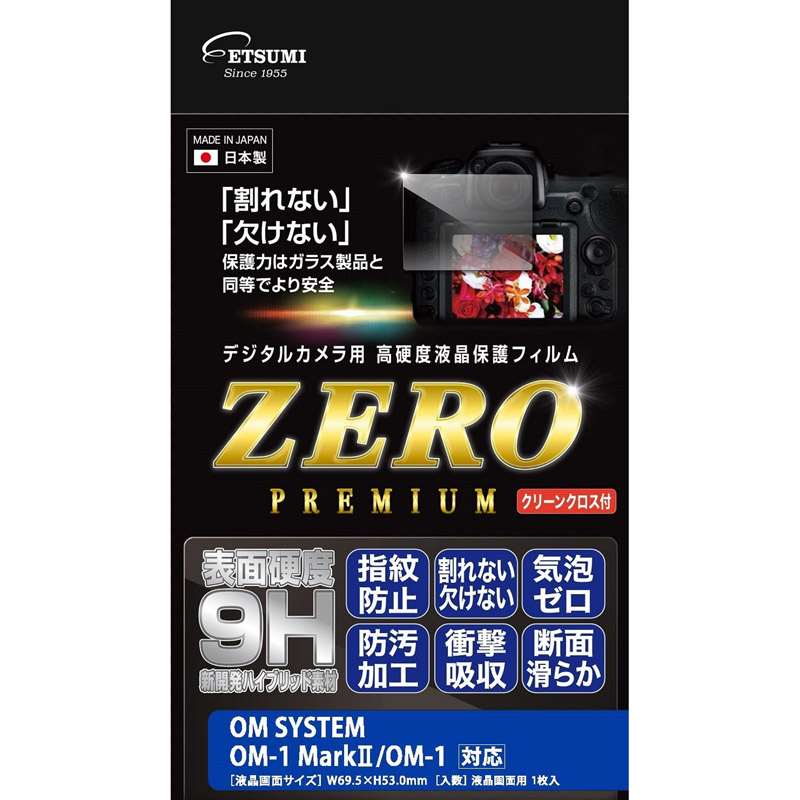 ［ETSUMI］E-7619 液晶保護フィルム ZEROプレミアム OM SYSTEM OM-1MkⅡ/OM-1用