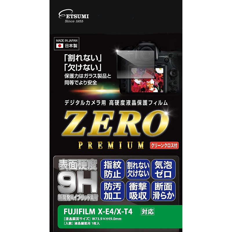 ［ETSUMI］VE7589 液晶保護フィルム ZEROPREMIUM FUJIFILM X-E4/X-T4用