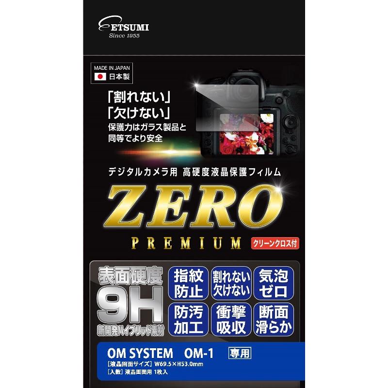 ［ETSUMI］E-7598 液晶保護フィルム ZEROプレミアム OM SYSTEM OM-1用