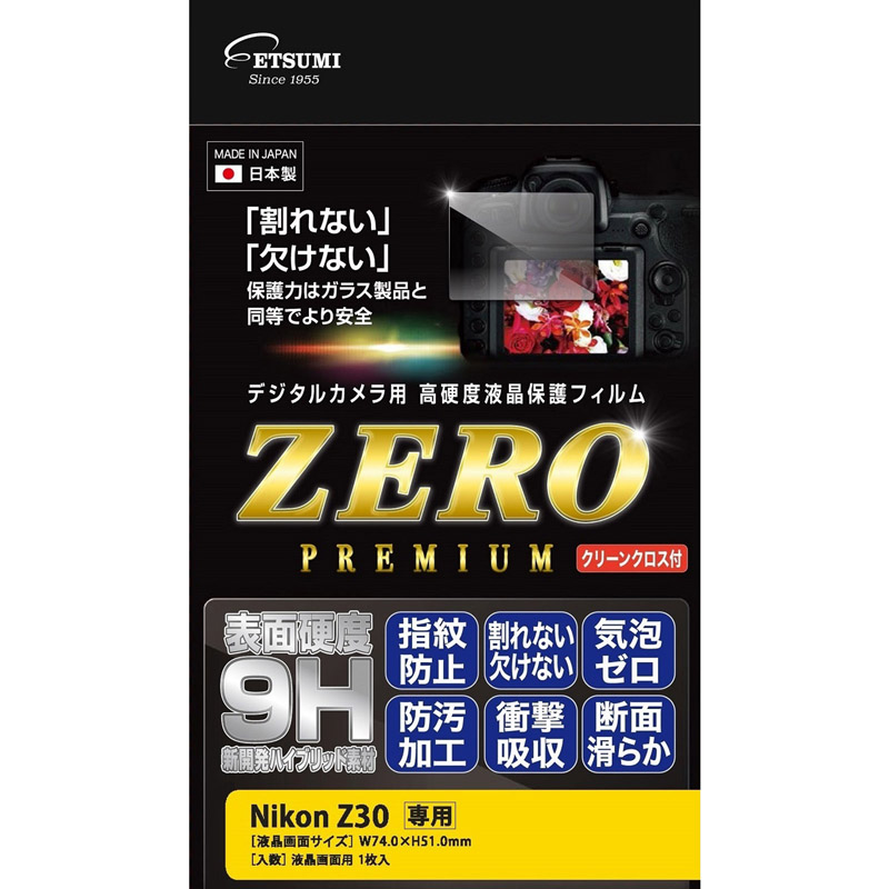 ［ETSUMI］E-7603 液晶保護フィルム ZEROプレミアム Nikon Z30用
