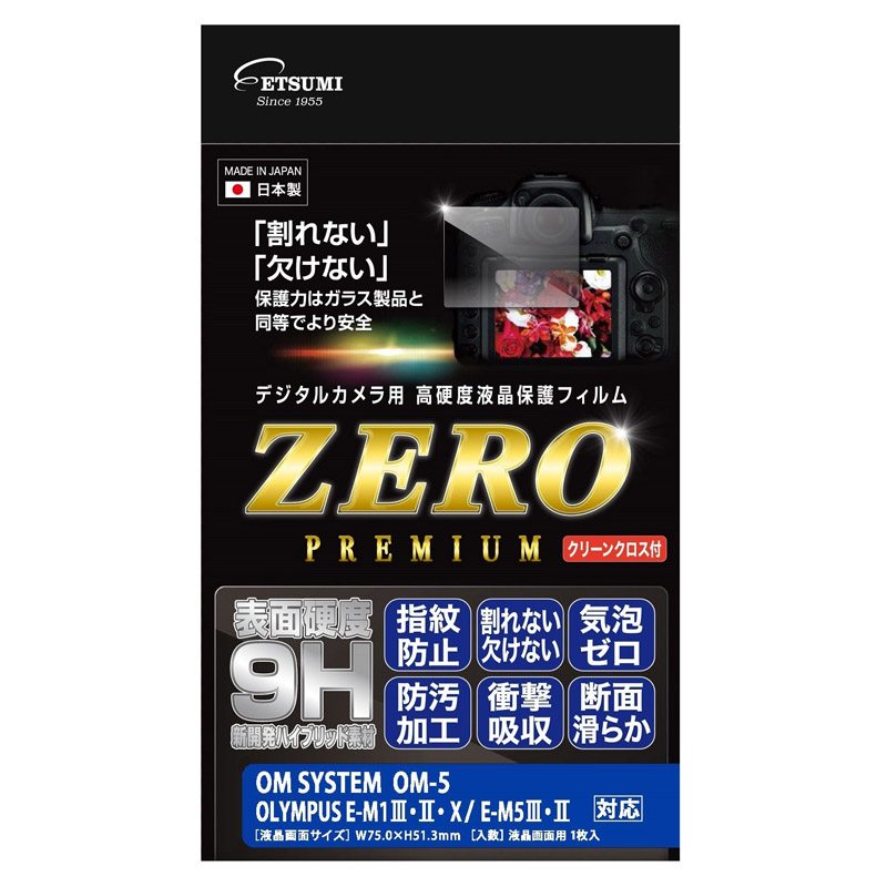 ［ETSUMI］E-7604 液晶保護フィルム ZEROプレミアム OM SYSTEM OM-5対応