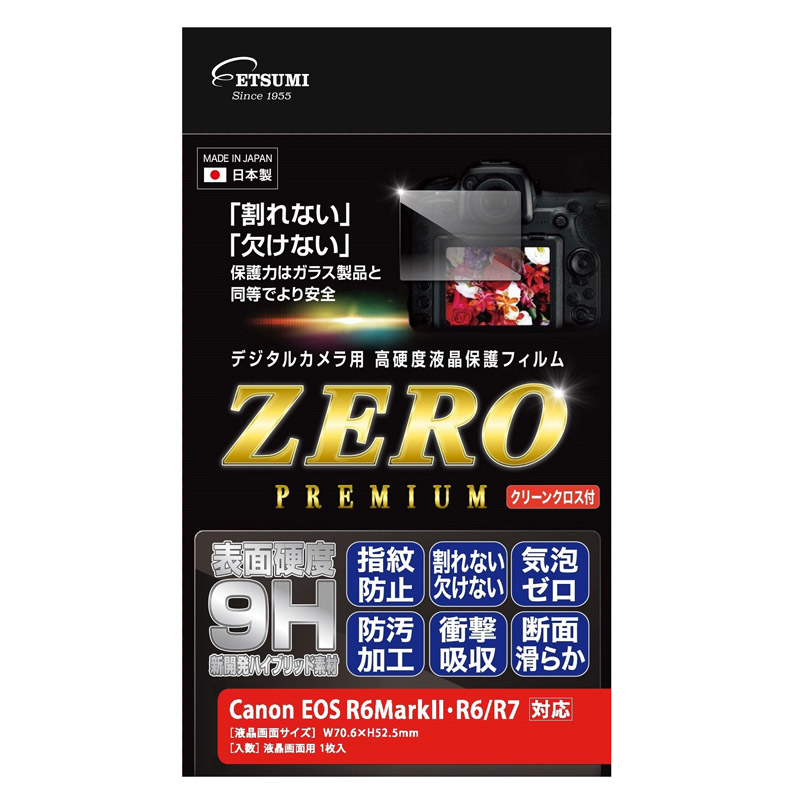 ［ETSUMI］E-7606 液晶保護フィルム ZEROプレミアム Canon EOS R6Mk II/R6/R7専用