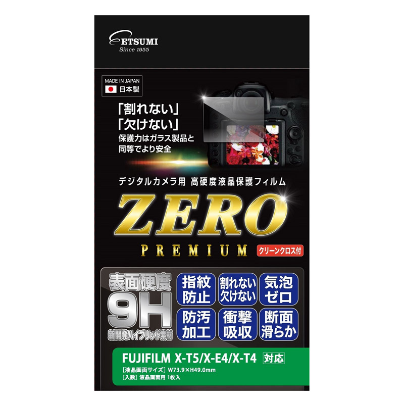 ［ETSUMI］E-7607 液晶保護フィルム ZEROプレミアム FUJIFILM X-T5/X-T4/X-E4用