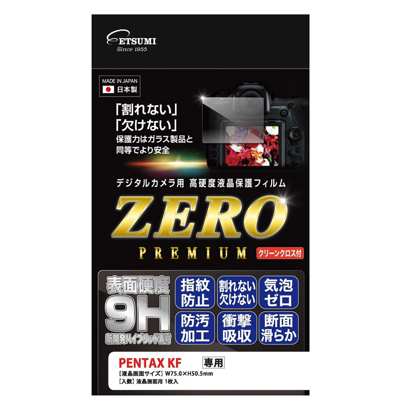 ［ETSUMI］E-7608 液晶保護フィルム ZEROプレミアム PENTAX KF用