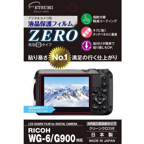 ［ETSUMI］VE-7383 液晶保護フィルムZERO WG6/G900用